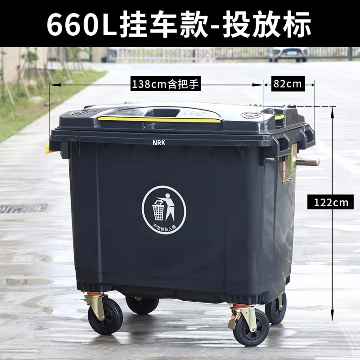 660升环卫挂车塑料垃圾桶